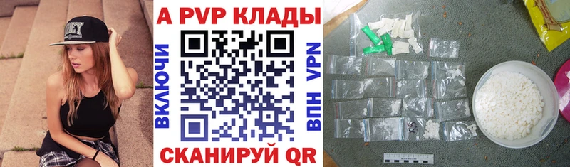 A-PVP Соль Каменногорск