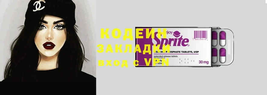 Кодеин Purple Drank  гидра ТОР  Каменногорск  купить наркоту 