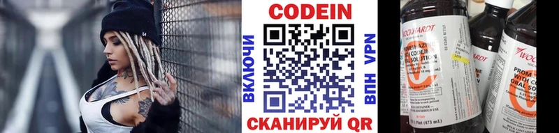 Кодеин напиток Lean (лин) Каменногорск