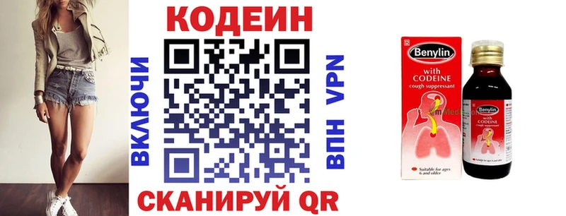 Кодеин напиток Lean (лин)  Каменногорск 