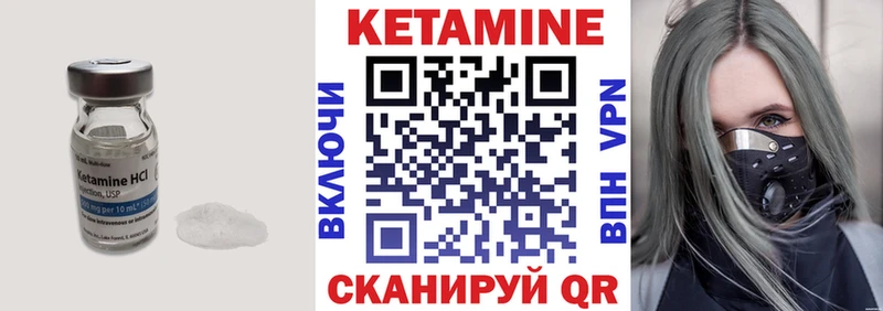 Кетамин ketamine  Каменногорск 