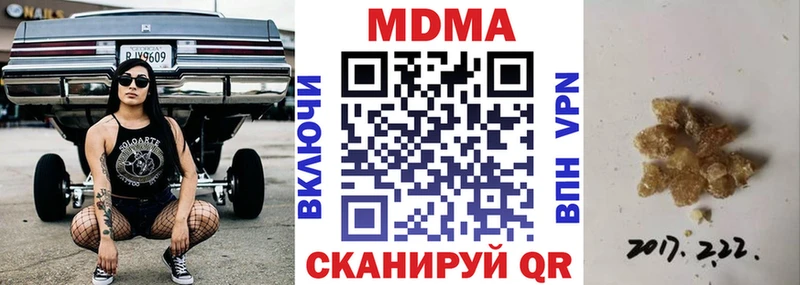 МДМА VHQ  даркнет сайт  Каменногорск 