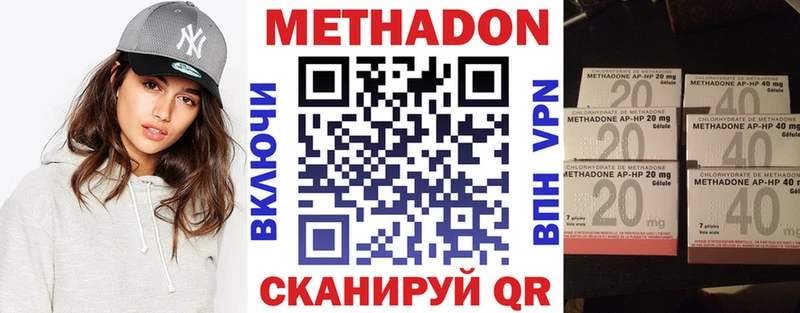 МЕТАДОН кристалл  Каменногорск 
