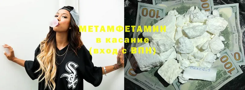 Метамфетамин винт  Каменногорск 